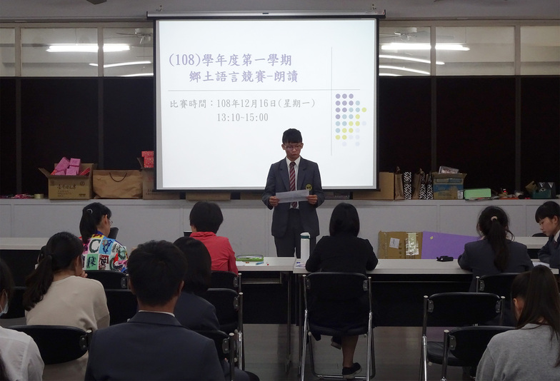 1081216 (108)學年度第一學期鄉土語言競賽--朗讀項目