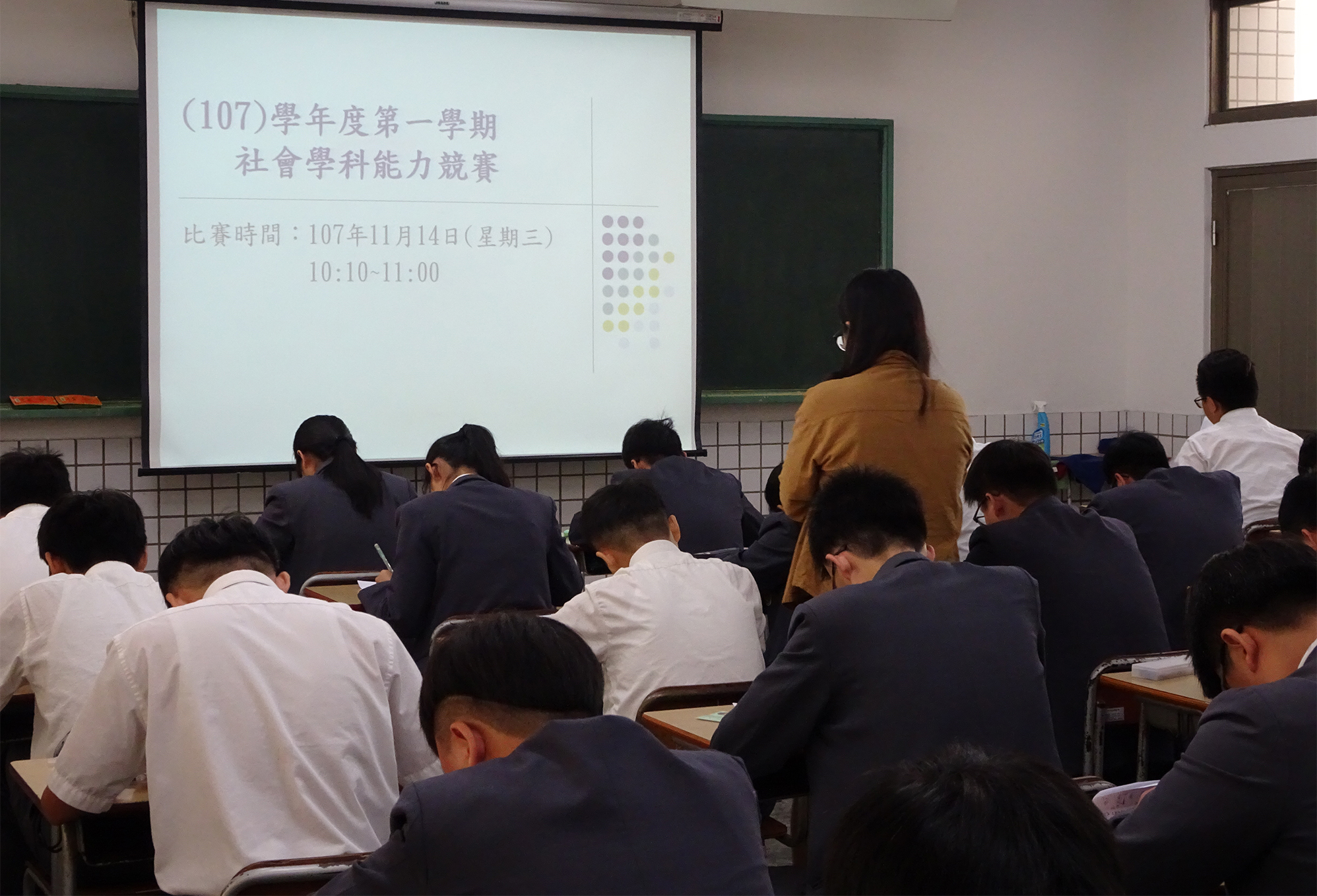 1071114 (107)學年度第一學期高中部社會學科能力競賽測驗
