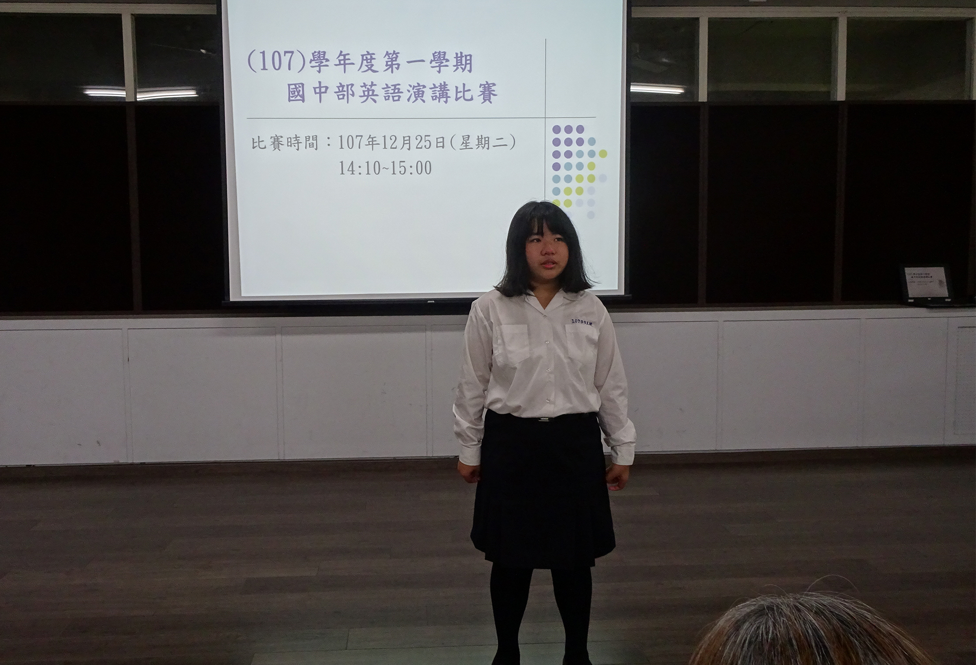 1071225 (107)學年度第一學期國中部英語演講比賽