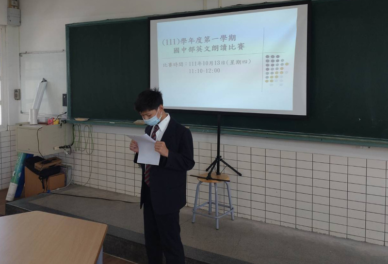 20221013 (111)學年度第一學期國中部英語朗讀比賽