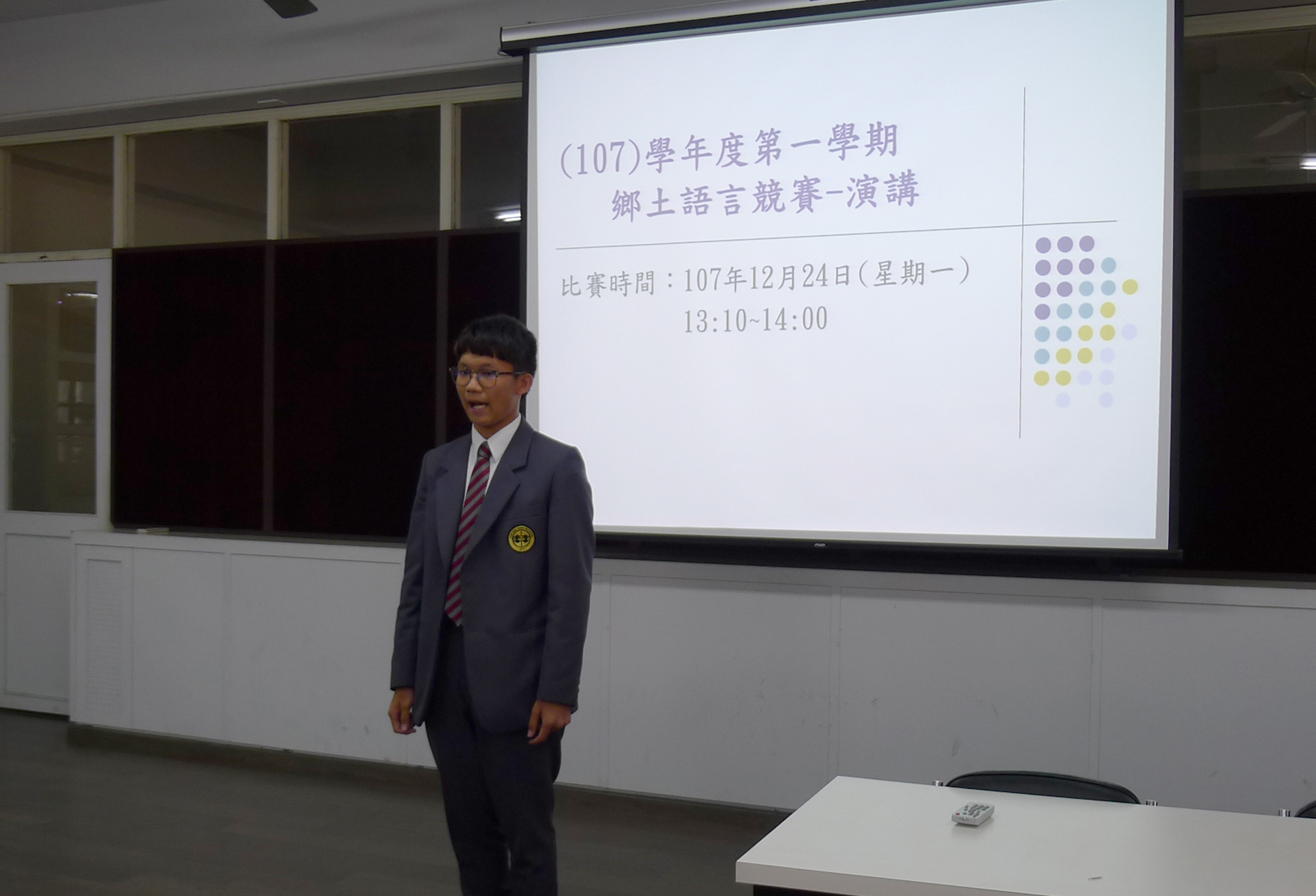 1071224 (107)學年度第一學期鄉土語言競賽-演講項目