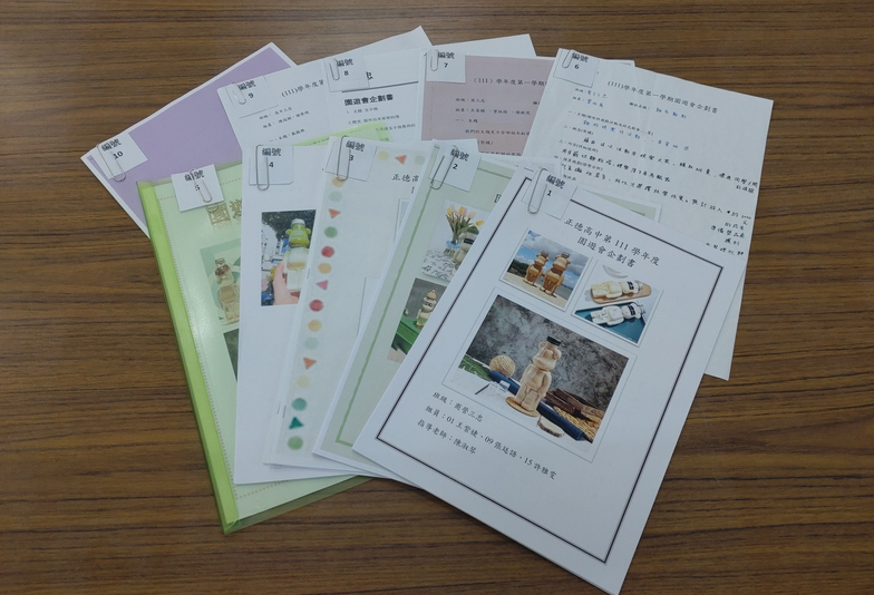 1111028 (111)學年度第一學期園遊會企劃書競賽