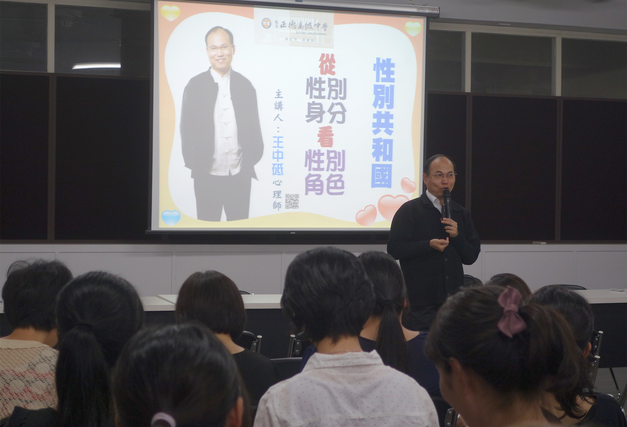 1071011 教師輔導知能研習(性平教育)