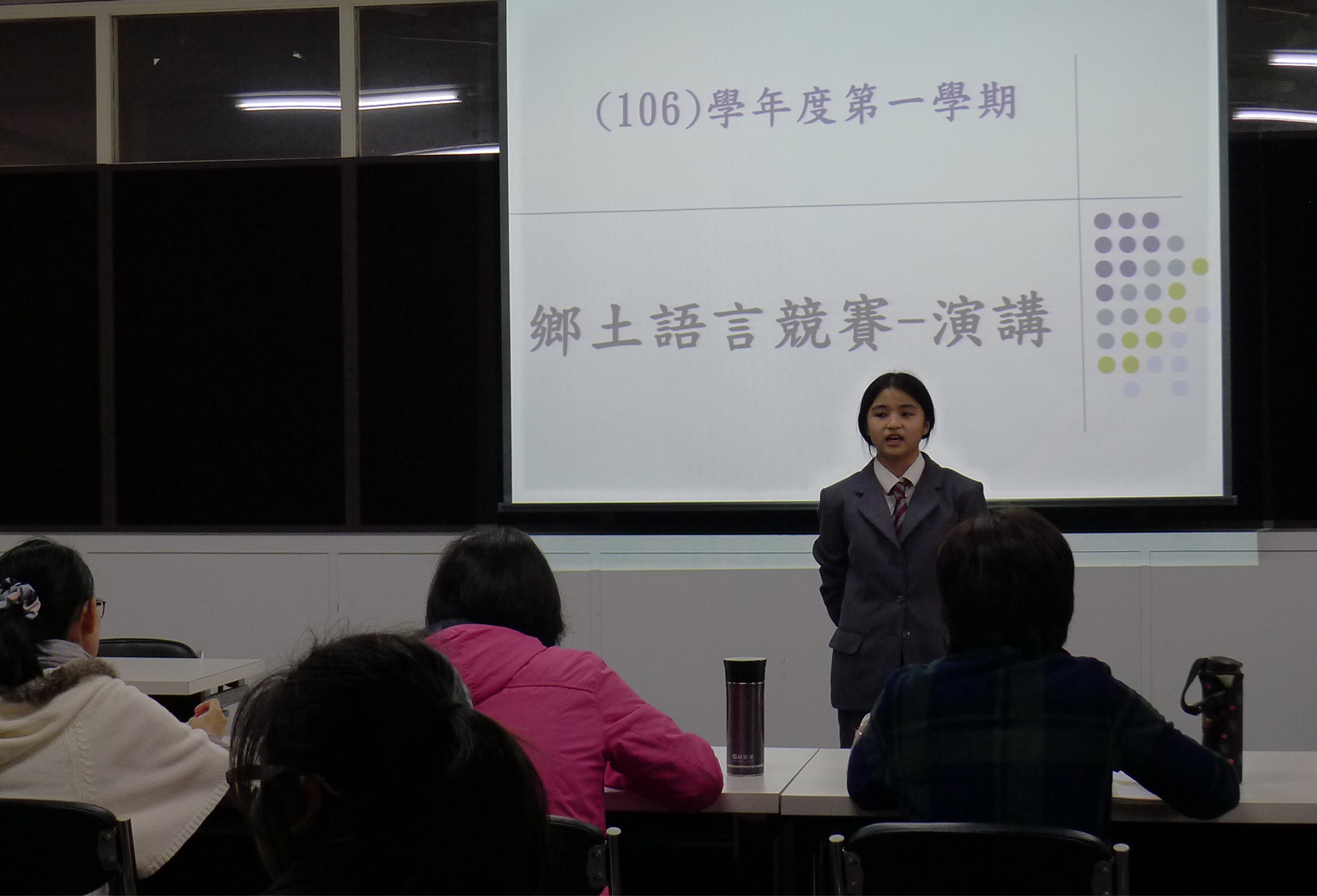 20171208 鄉土語言演講比賽