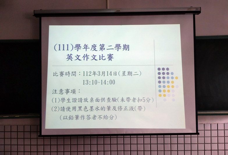 1120314 英文作文比賽
