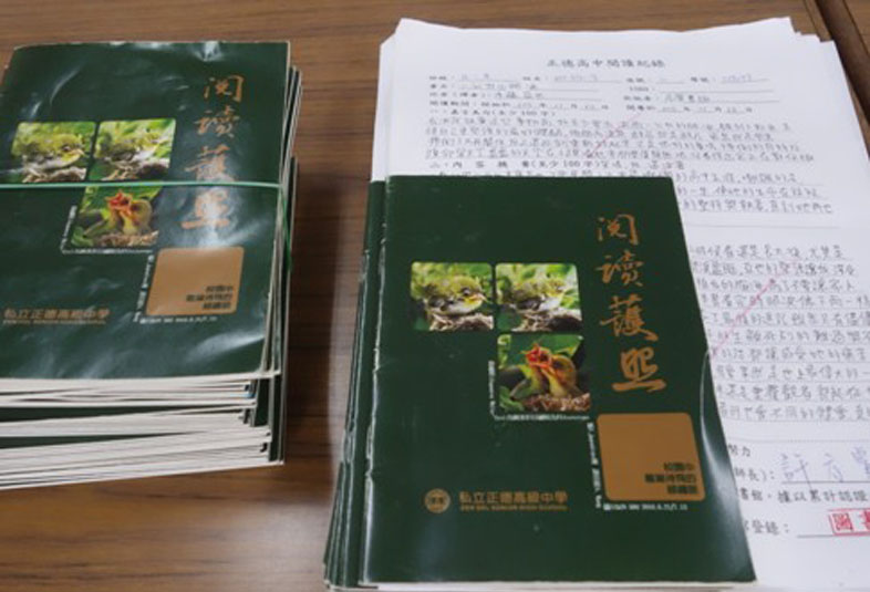 (105)學年度第一學期閱讀護照活動