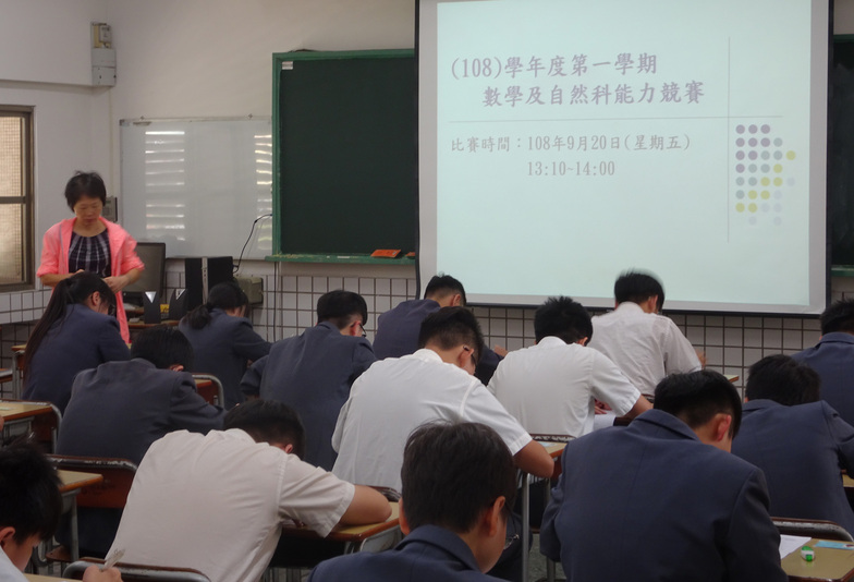 1080920 (108)學年度第一學期數學及自然科能力競賽學校初賽