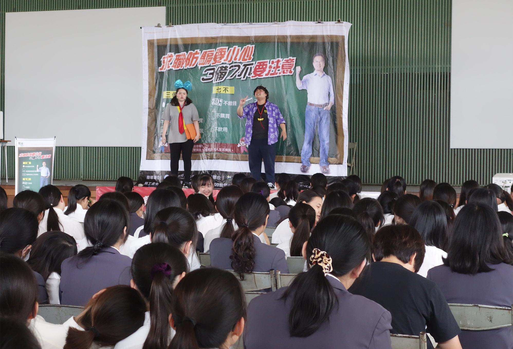 1070524 求職防騙宣導