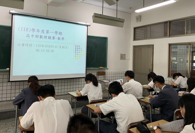 1101001 高中部數理競賽