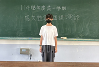 1141118 (114)學年度第一學期國中部國語演說比賽