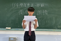 1141125 (114)學年度第一學期國中部閩南語朗讀比賽
