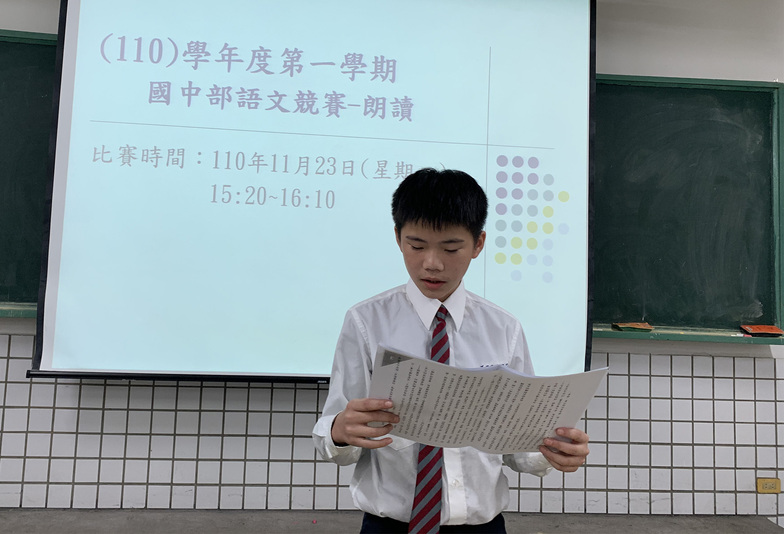 1101123 語文競賽-國語朗讀、演講項目