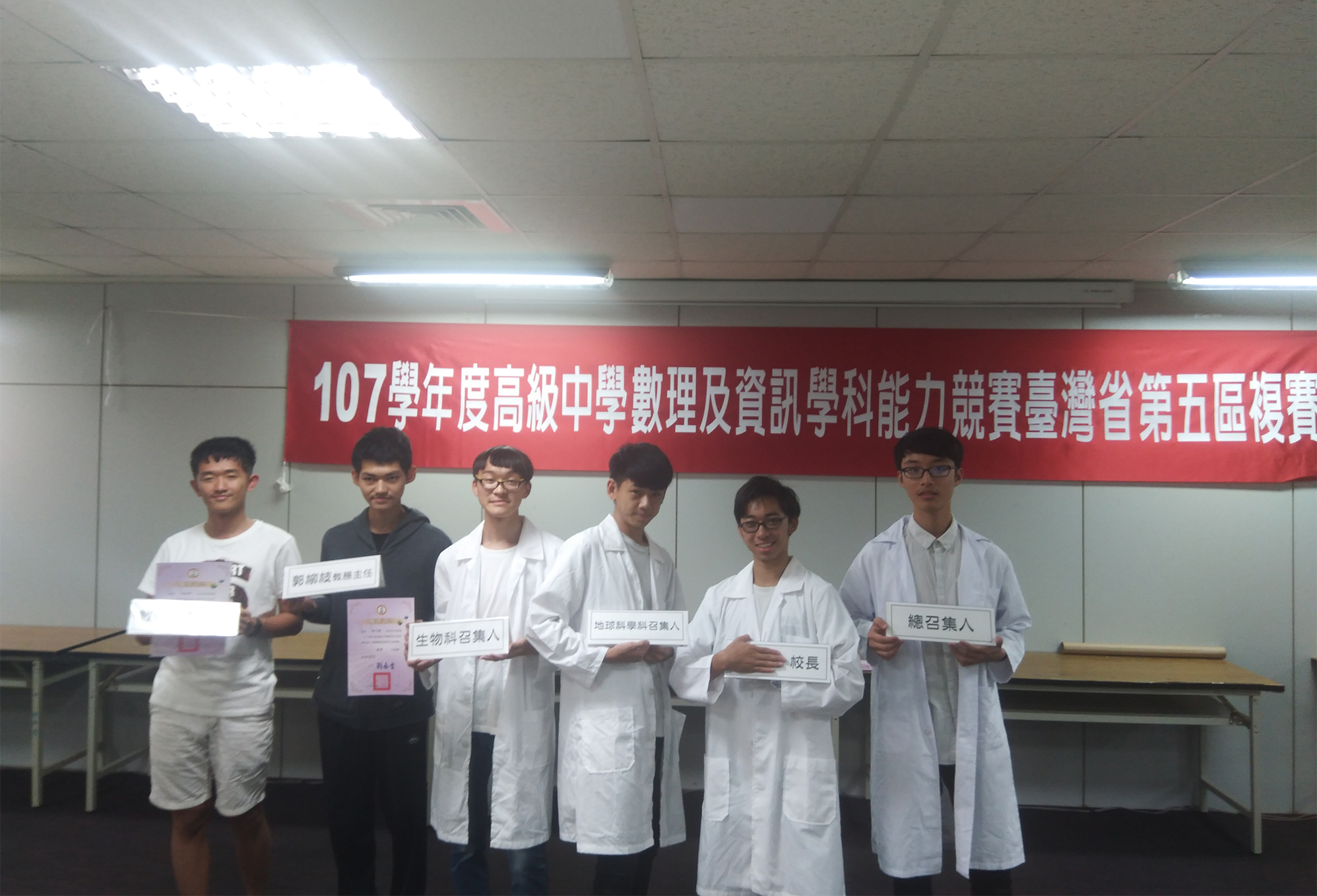 1071105~6 (107)學年度第一學期數理及資訊學科能力競賽中區複賽