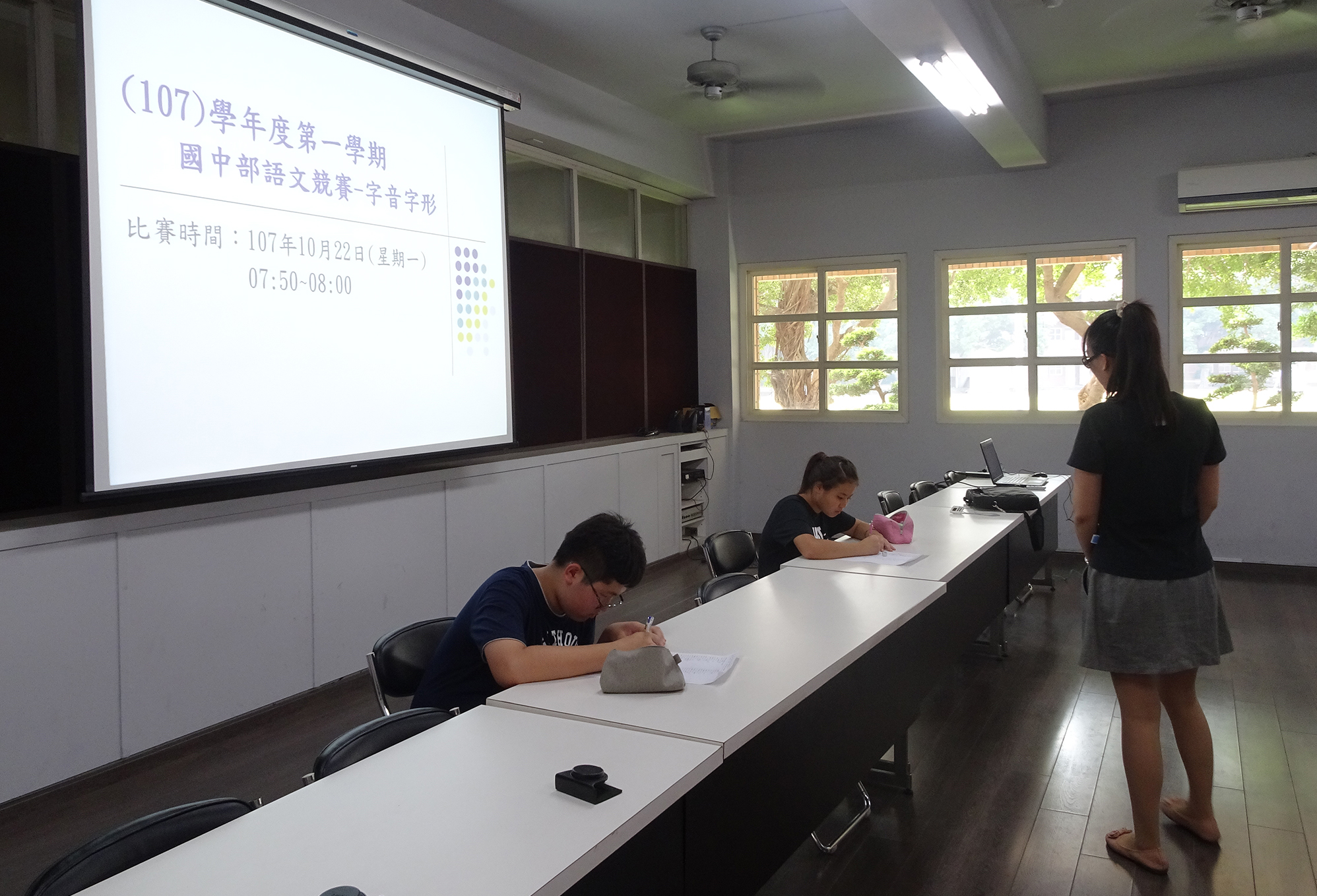 1071022 (107)學年度第一學期國中部語文競賽-字音、字形項目