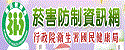 菸害防治資訊網