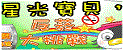 防治菸害小遊戲