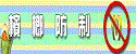 國民健康局