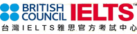 台灣雅思官方考試中心